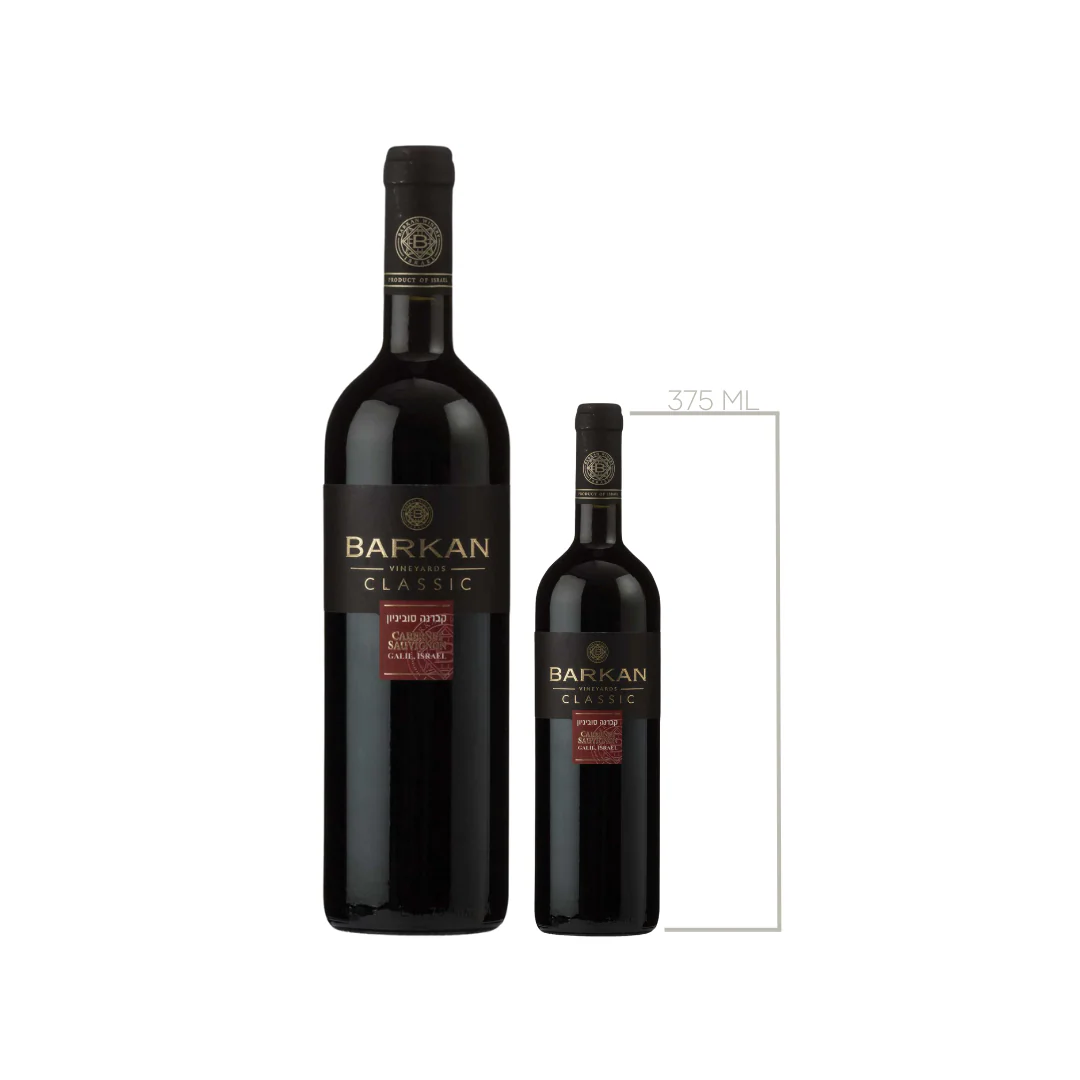 Barkan Classic Cabernet Sauvignon (Mini 375 ML) - Image 2